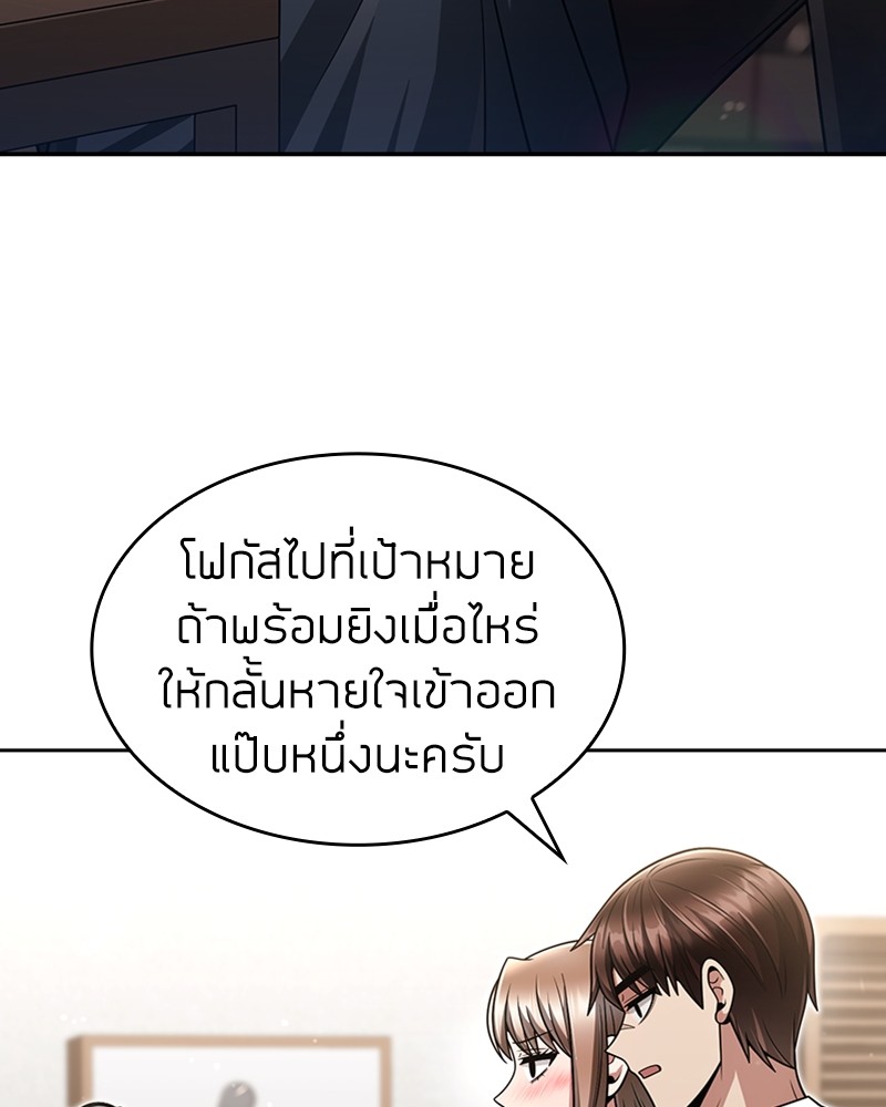 Clever Cleaning Life Of The Returned Genius Hunter ตอนที่ 68 135