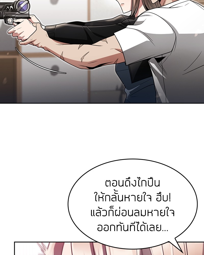 Clever Cleaning Life Of The Returned Genius Hunter ตอนที่ 68 136
