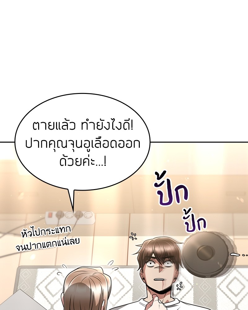 Clever Cleaning Life Of The Returned Genius Hunter ตอนที่ 68 141