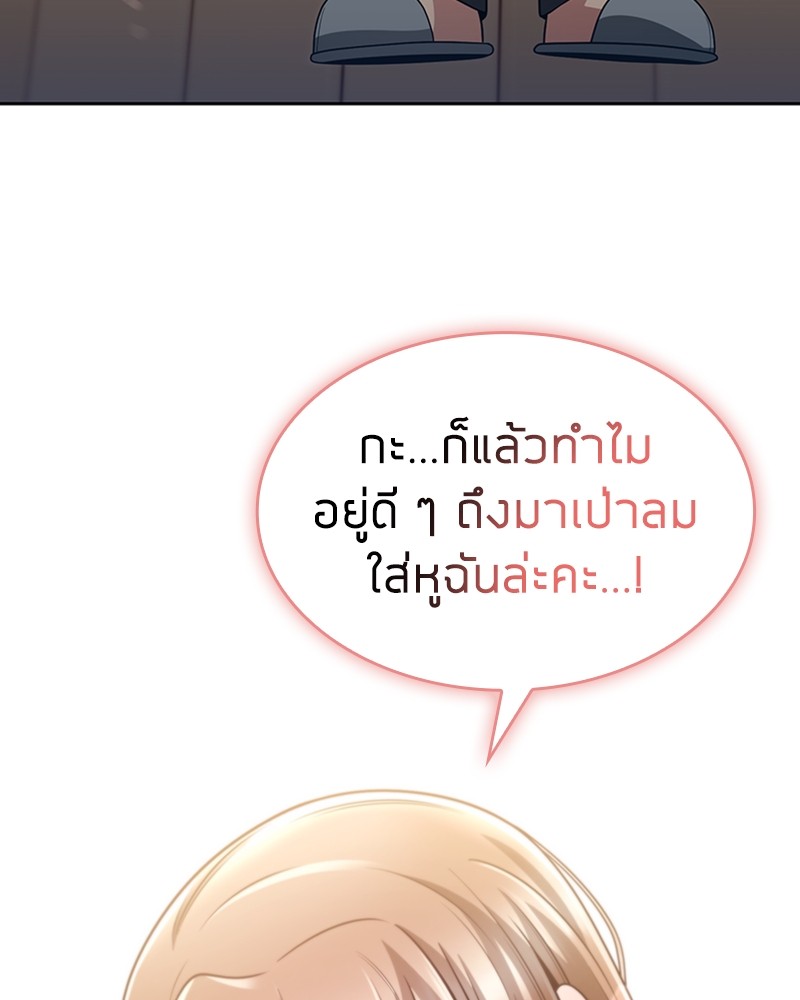 Clever Cleaning Life Of The Returned Genius Hunter ตอนที่ 68 143