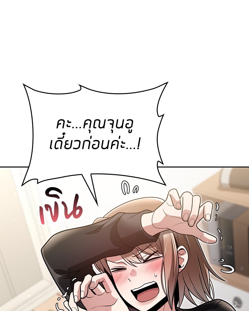 Clever Cleaning Life Of The Returned Genius Hunter ตอนที่ 68 147