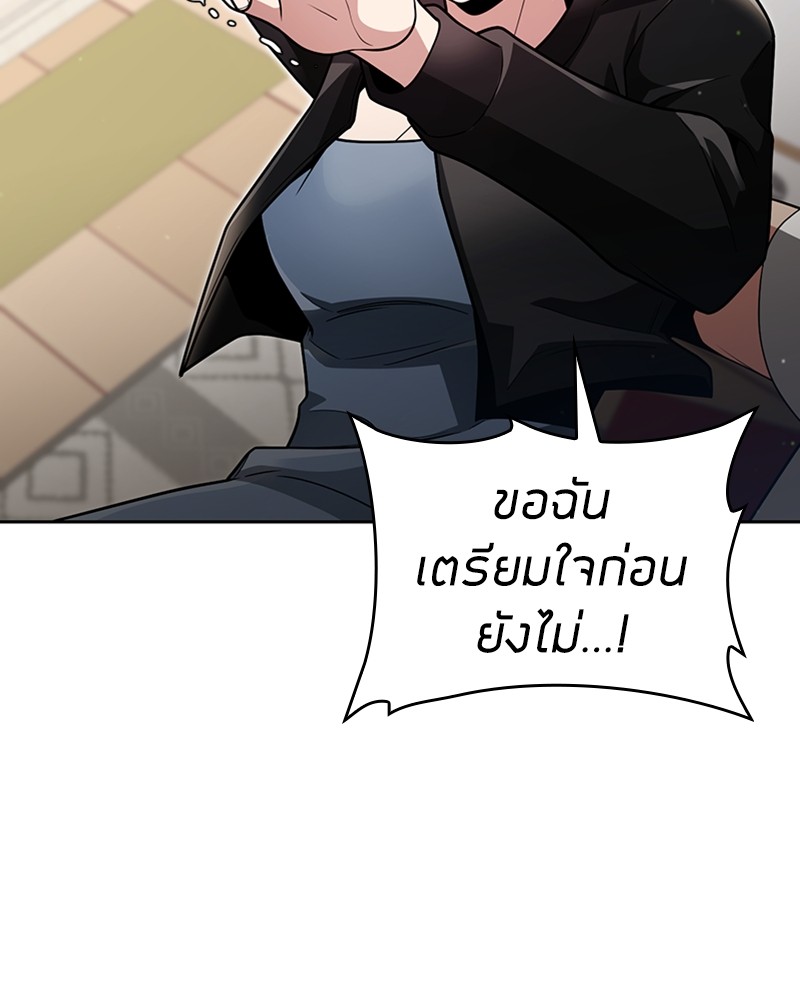 Clever Cleaning Life Of The Returned Genius Hunter ตอนที่ 68 148