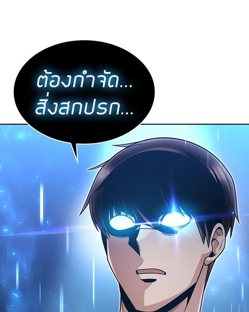 Clever Cleaning Life Of The Returned Genius Hunter ตอนที่ 68 149