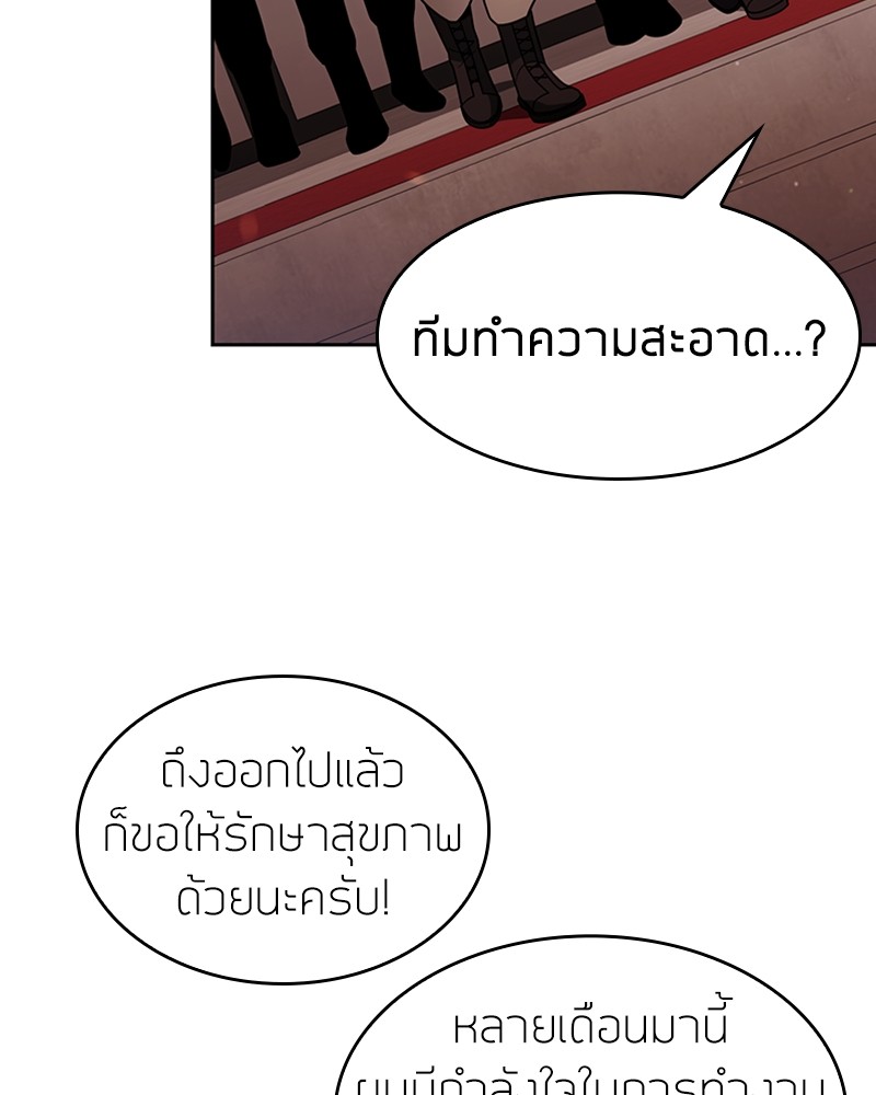 Clever Cleaning Life Of The Returned Genius Hunter ตอนที่ 68 15
