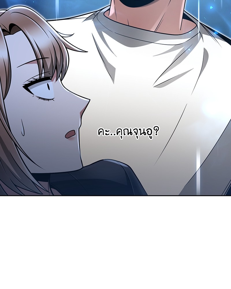 Clever Cleaning Life Of The Returned Genius Hunter ตอนที่ 68 150