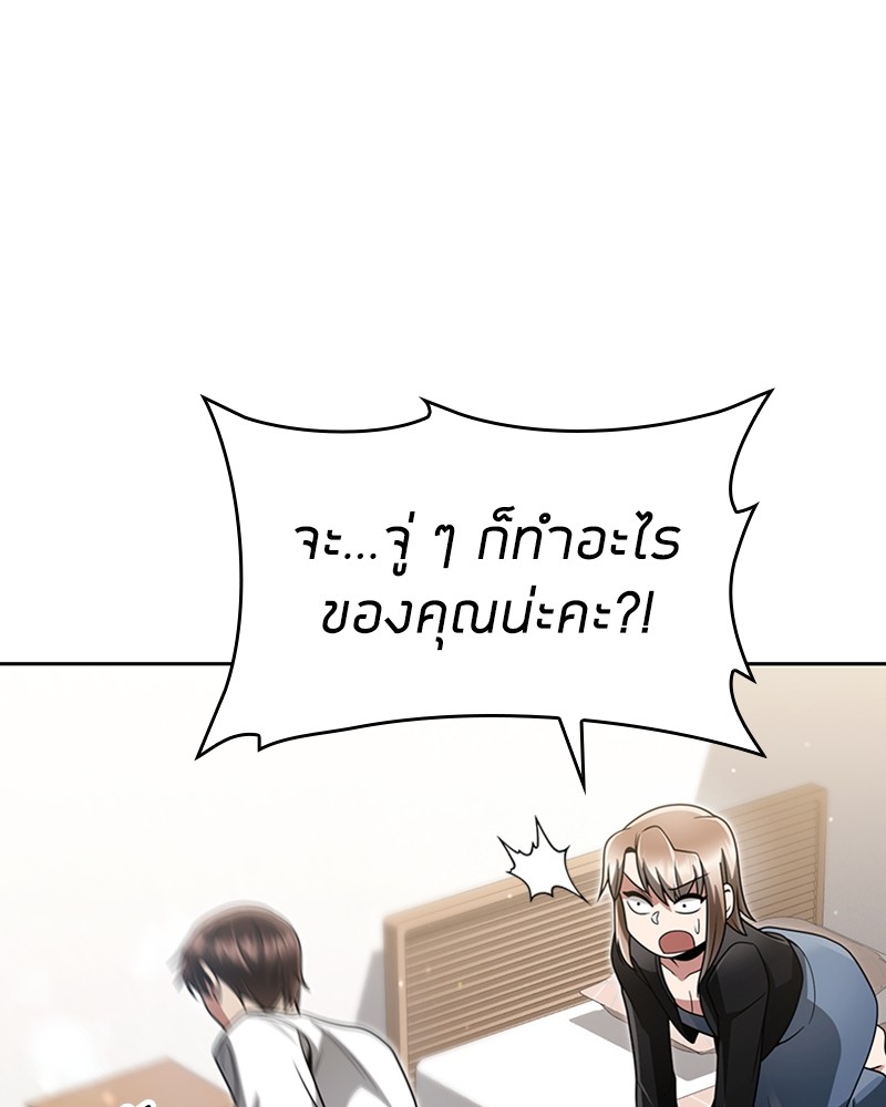 Clever Cleaning Life Of The Returned Genius Hunter ตอนที่ 68 152