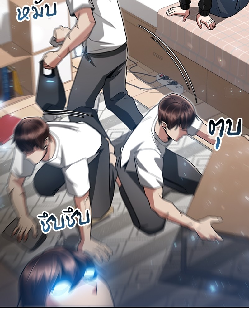Clever Cleaning Life Of The Returned Genius Hunter ตอนที่ 68 153