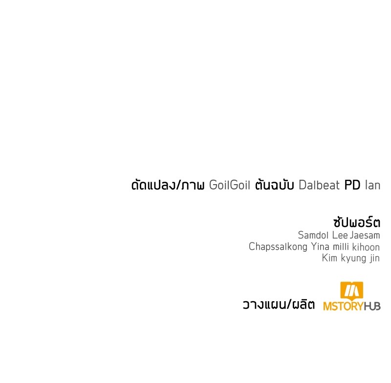 Clever Cleaning Life Of The Returned Genius Hunter ตอนที่ 68 155