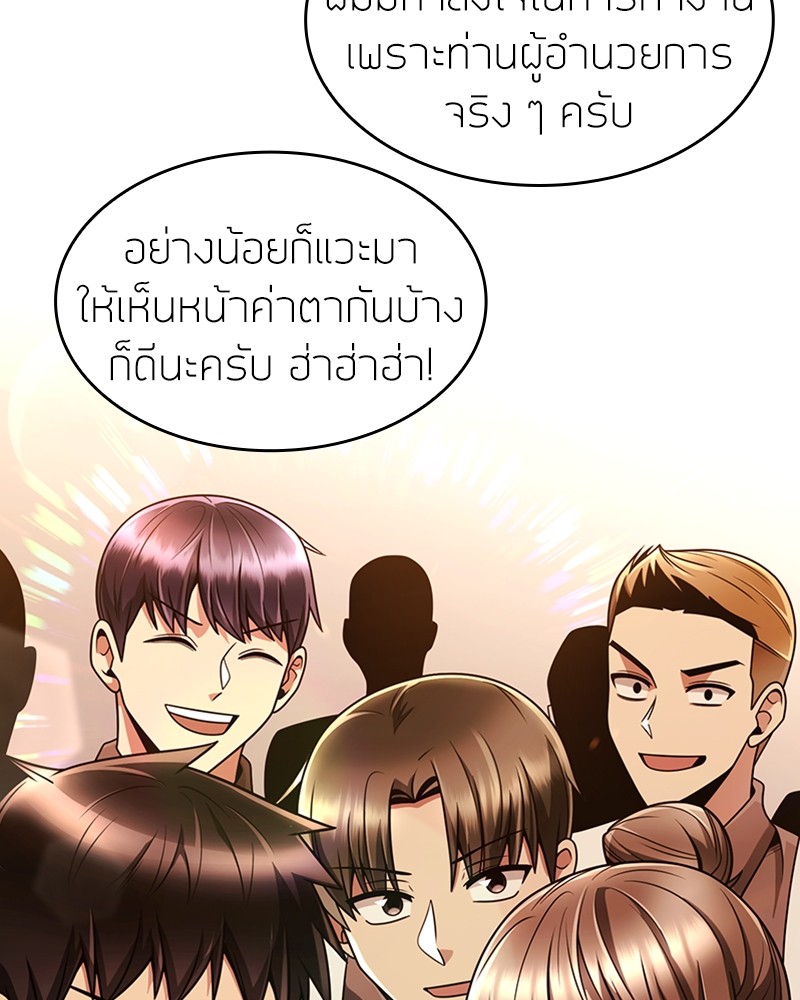 Clever Cleaning Life Of The Returned Genius Hunter ตอนที่ 68 16