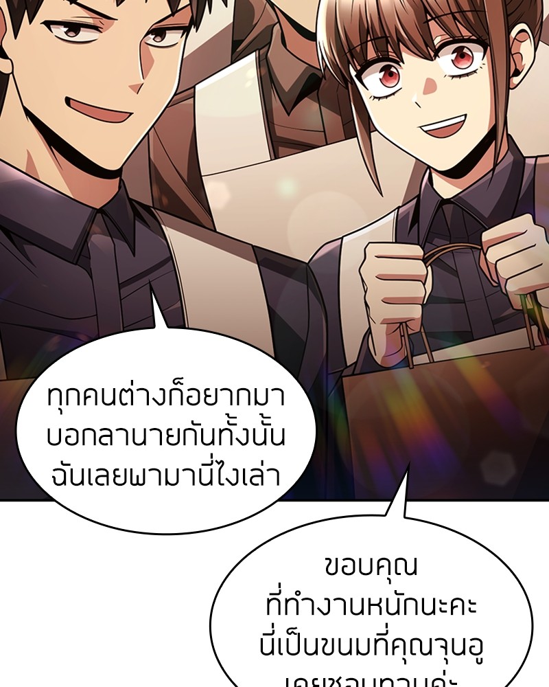 Clever Cleaning Life Of The Returned Genius Hunter ตอนที่ 68 17