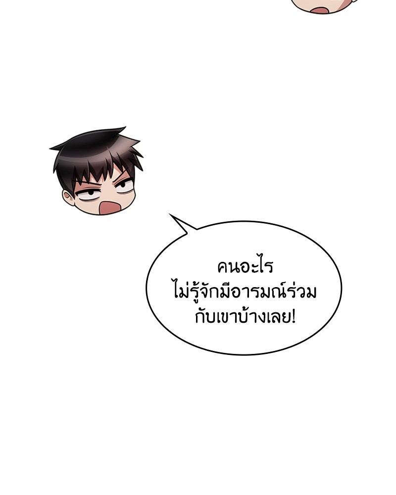 Clever Cleaning Life Of The Returned Genius Hunter ตอนที่ 68 19