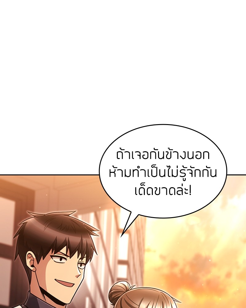 Clever Cleaning Life Of The Returned Genius Hunter ตอนที่ 68 20