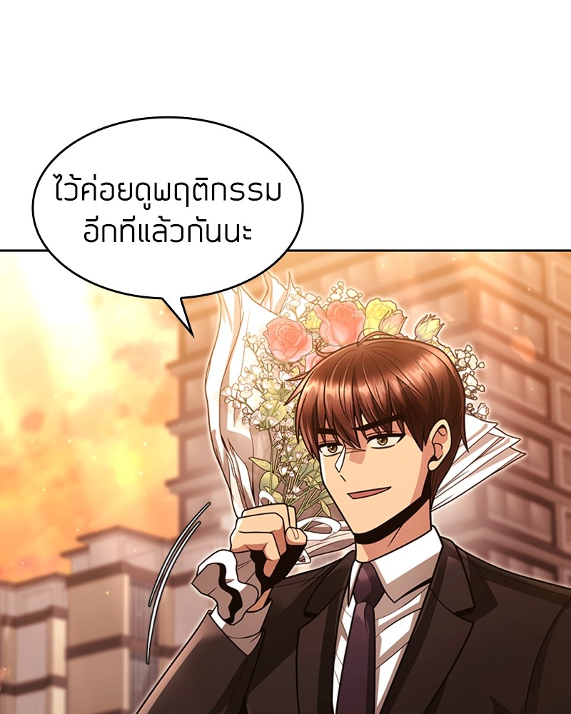 Clever Cleaning Life Of The Returned Genius Hunter ตอนที่ 68 22