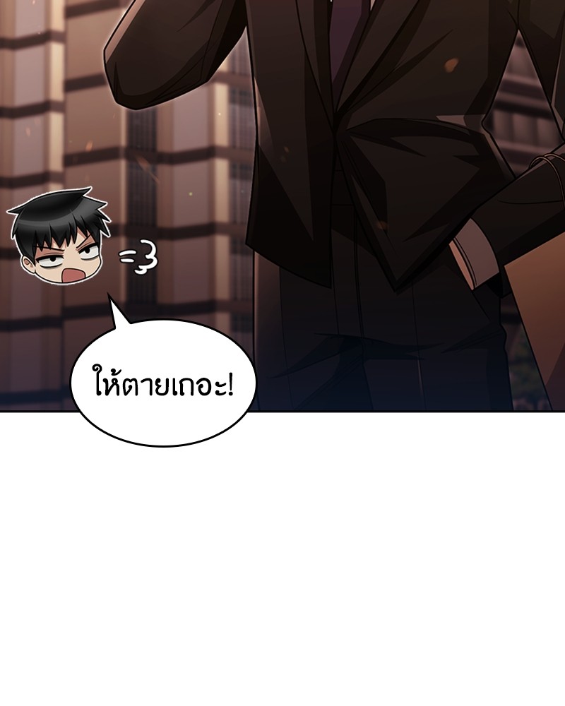 Clever Cleaning Life Of The Returned Genius Hunter ตอนที่ 68 23