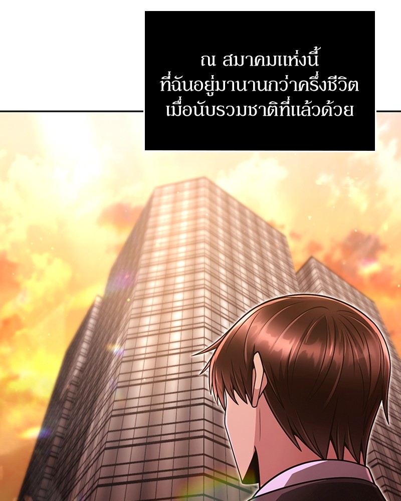 Clever Cleaning Life Of The Returned Genius Hunter ตอนที่ 68 24