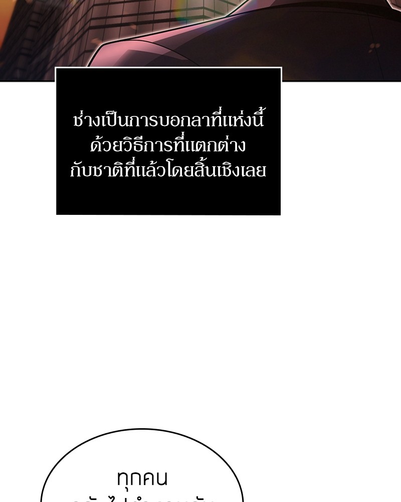 Clever Cleaning Life Of The Returned Genius Hunter ตอนที่ 68 25