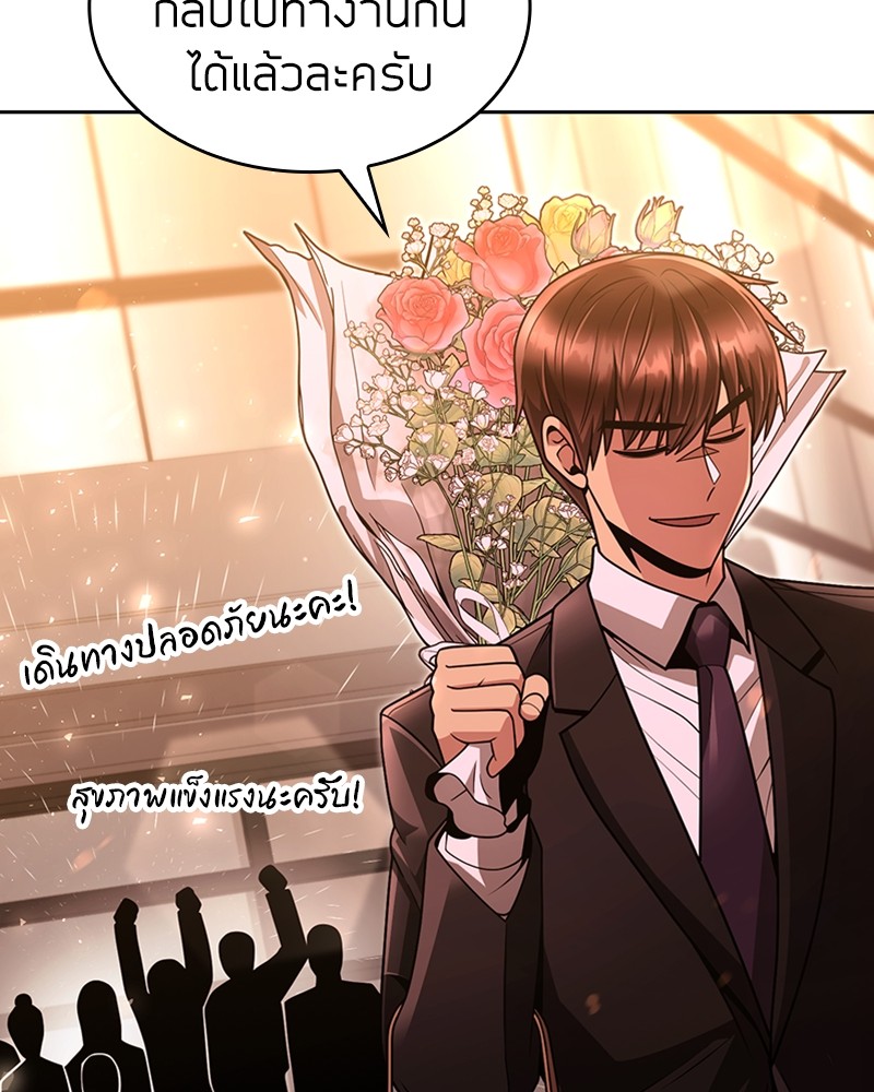 Clever Cleaning Life Of The Returned Genius Hunter ตอนที่ 68 26