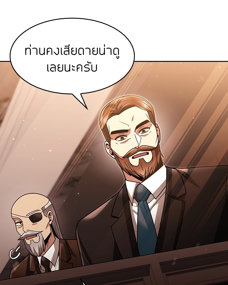 Clever Cleaning Life Of The Returned Genius Hunter ตอนที่ 68 29