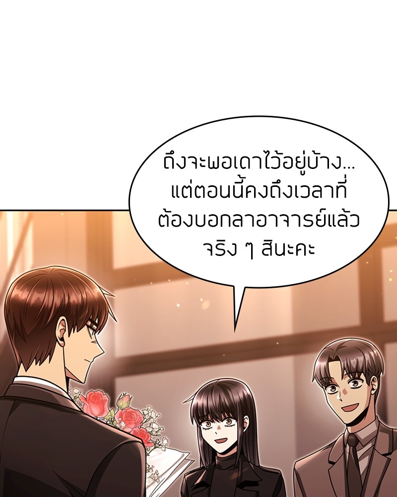 Clever Cleaning Life Of The Returned Genius Hunter ตอนที่ 68 3
