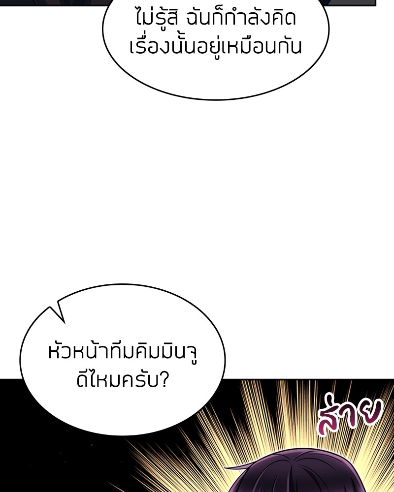 Clever Cleaning Life Of The Returned Genius Hunter ตอนที่ 68 32