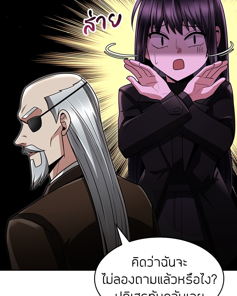 Clever Cleaning Life Of The Returned Genius Hunter ตอนที่ 68 33