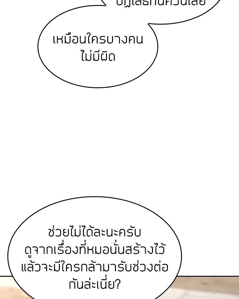 Clever Cleaning Life Of The Returned Genius Hunter ตอนที่ 68 34