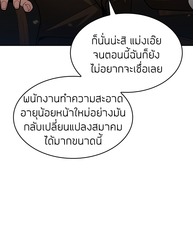 Clever Cleaning Life Of The Returned Genius Hunter ตอนที่ 68 36