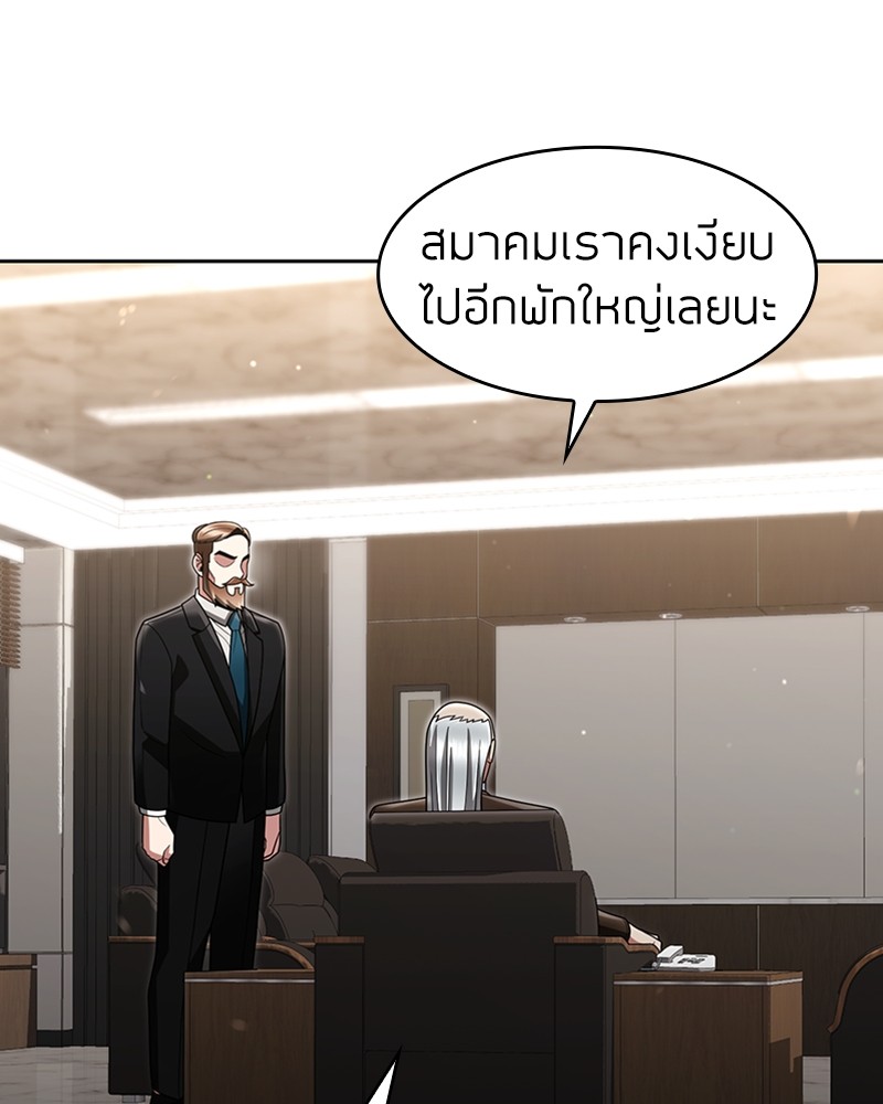 Clever Cleaning Life Of The Returned Genius Hunter ตอนที่ 68 37