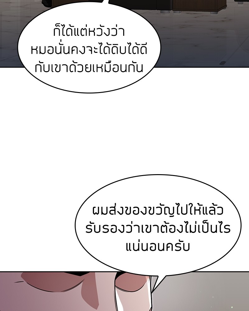 Clever Cleaning Life Of The Returned Genius Hunter ตอนที่ 68 38