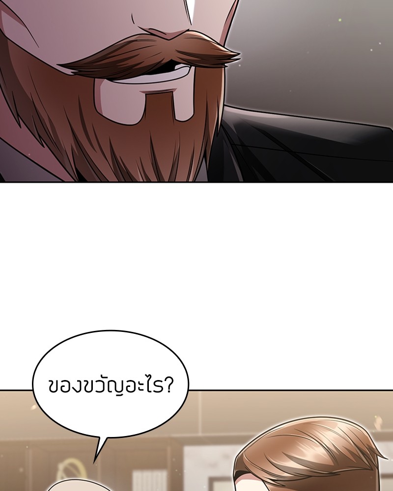 Clever Cleaning Life Of The Returned Genius Hunter ตอนที่ 68 39