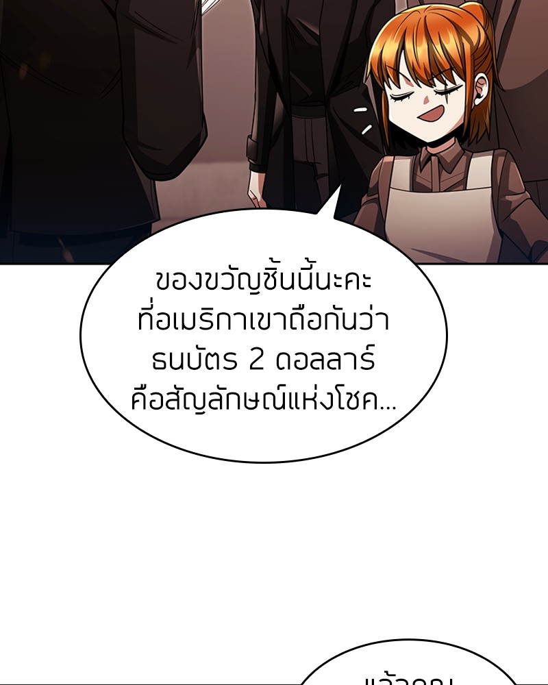 Clever Cleaning Life Of The Returned Genius Hunter ตอนที่ 68 4