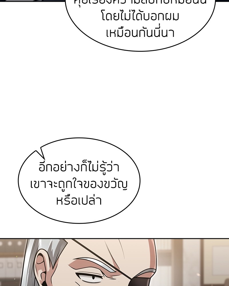 Clever Cleaning Life Of The Returned Genius Hunter ตอนที่ 68 41