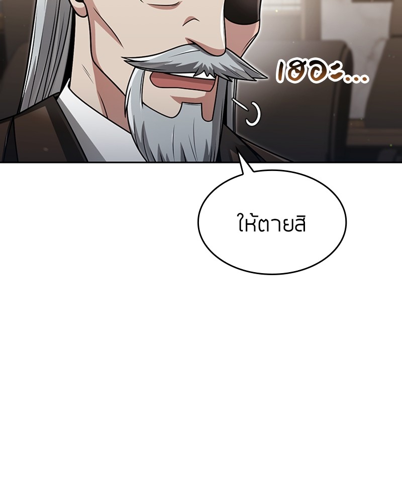 Clever Cleaning Life Of The Returned Genius Hunter ตอนที่ 68 42