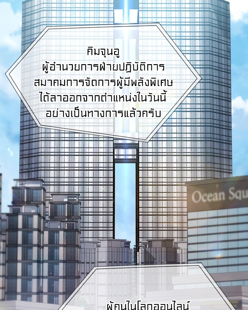 Clever Cleaning Life Of The Returned Genius Hunter ตอนที่ 68 44