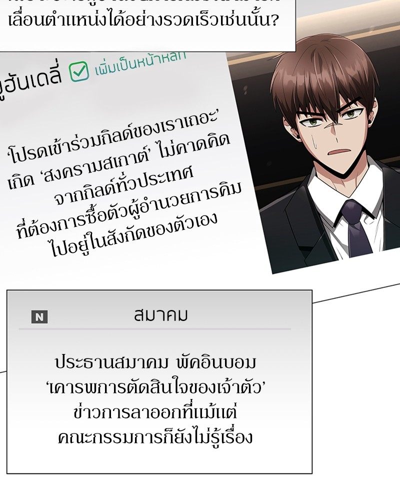 Clever Cleaning Life Of The Returned Genius Hunter ตอนที่ 68 47