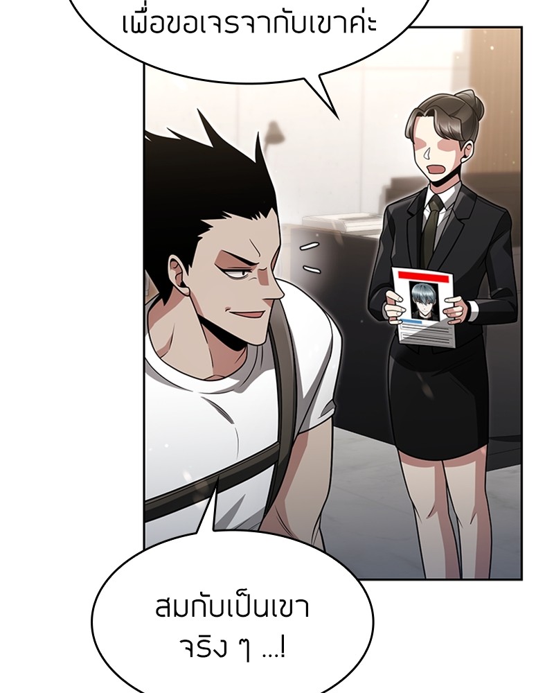 Clever Cleaning Life Of The Returned Genius Hunter ตอนที่ 68 50