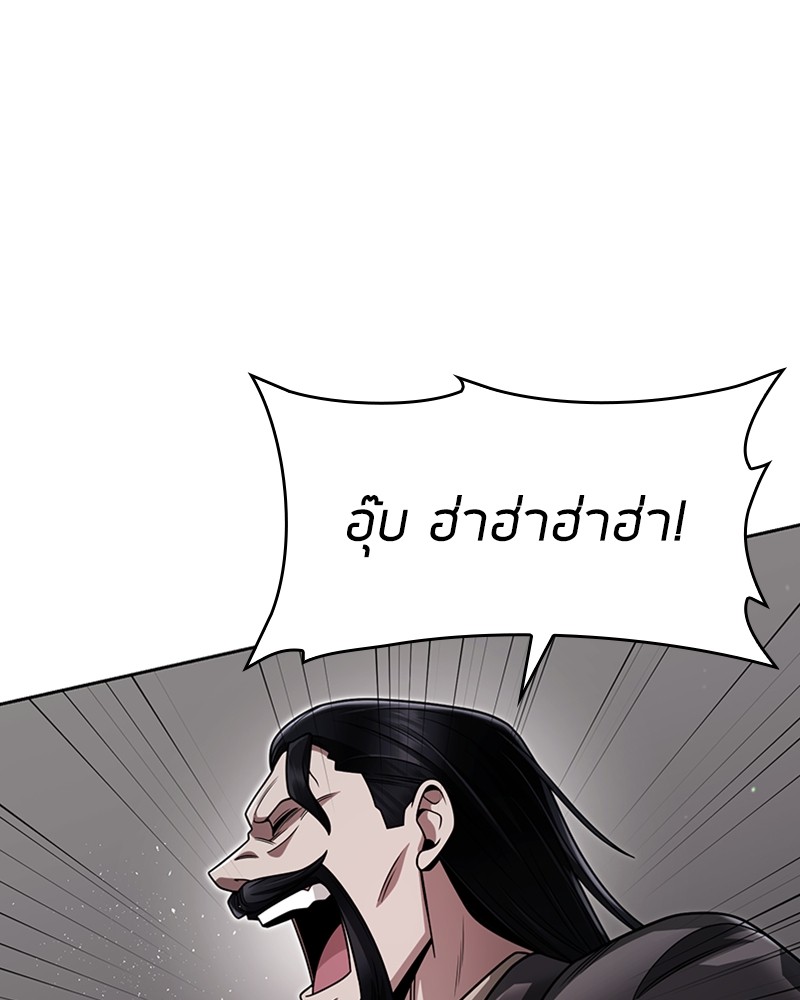 Clever Cleaning Life Of The Returned Genius Hunter ตอนที่ 68 53