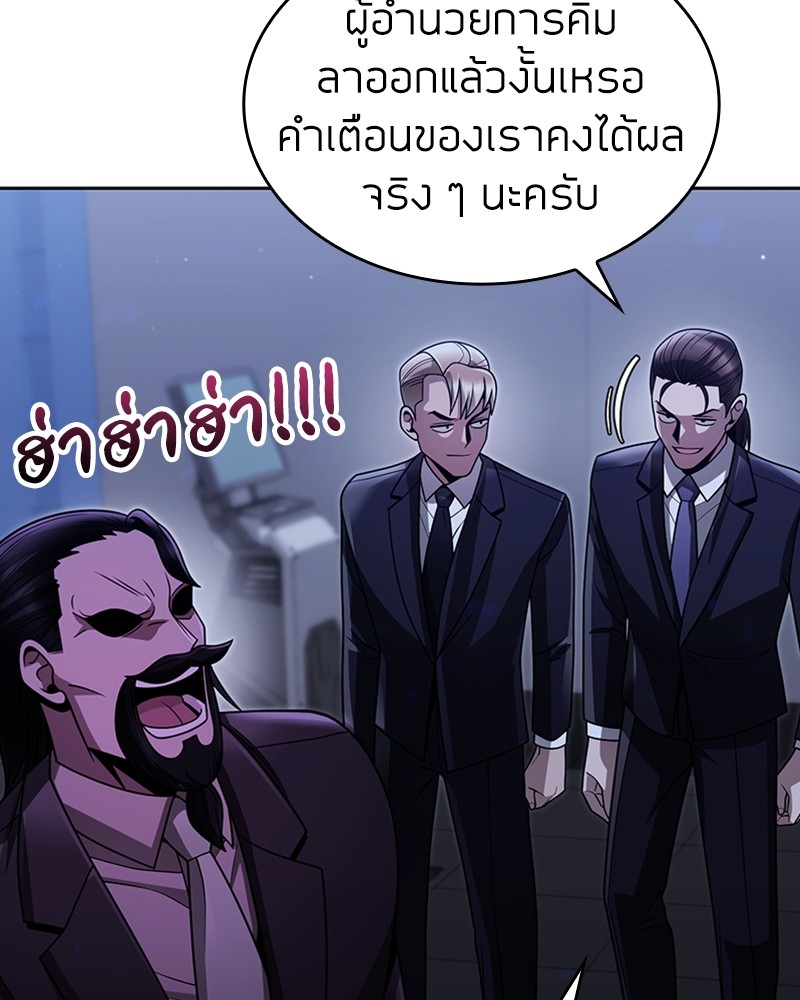 Clever Cleaning Life Of The Returned Genius Hunter ตอนที่ 68 55