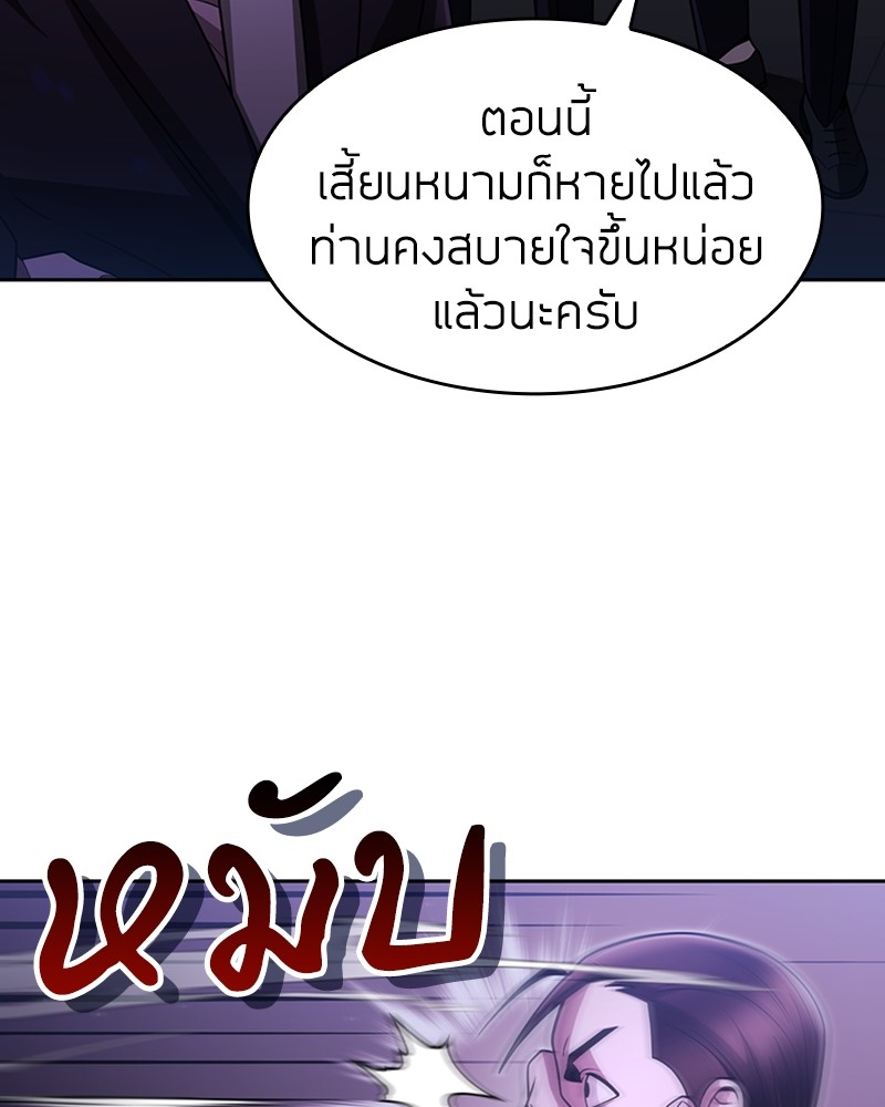 Clever Cleaning Life Of The Returned Genius Hunter ตอนที่ 68 56