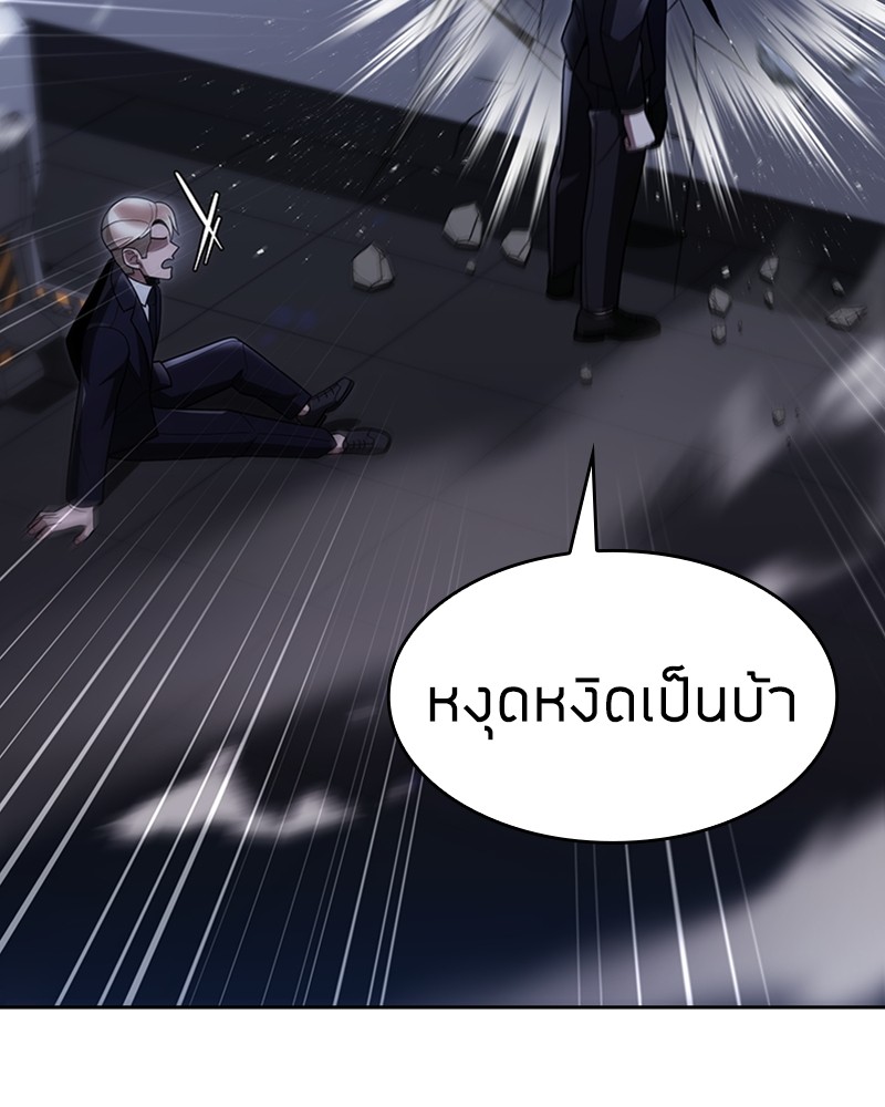 Clever Cleaning Life Of The Returned Genius Hunter ตอนที่ 68 59
