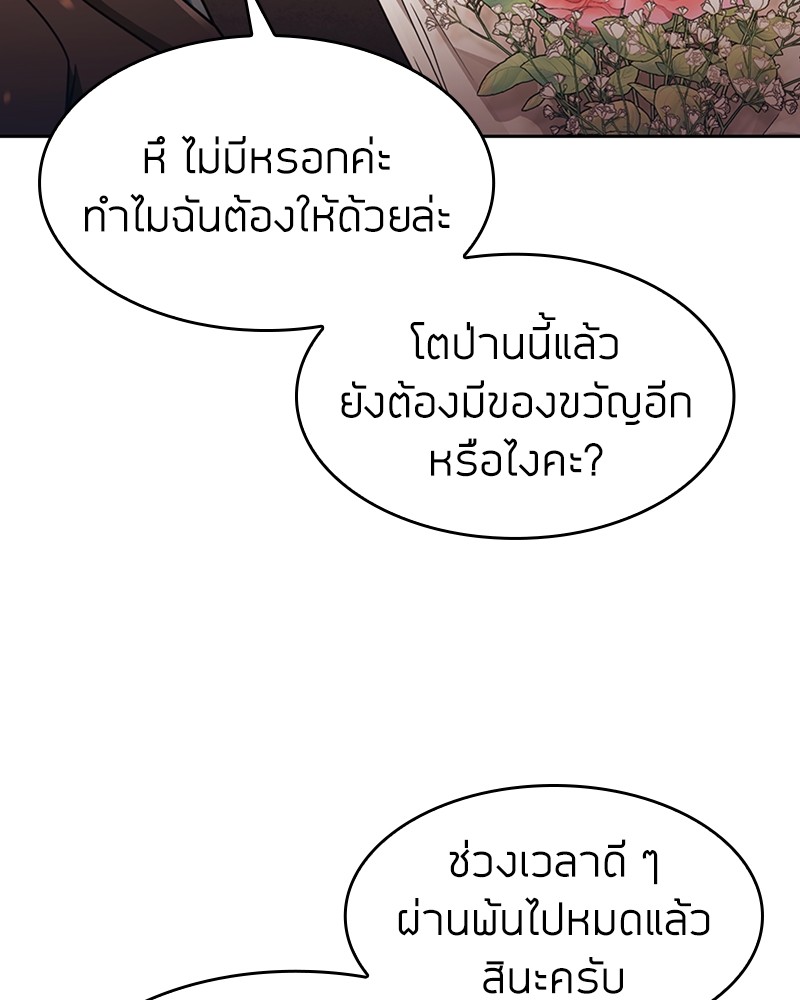 Clever Cleaning Life Of The Returned Genius Hunter ตอนที่ 68 6