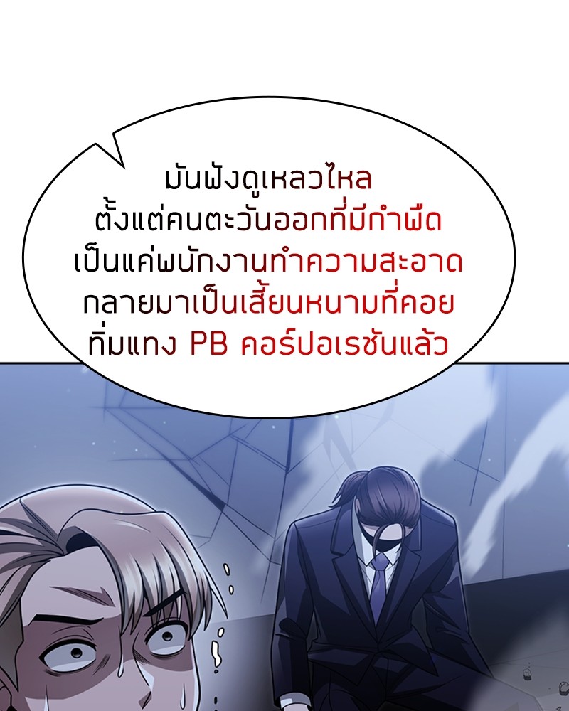Clever Cleaning Life Of The Returned Genius Hunter ตอนที่ 68 60