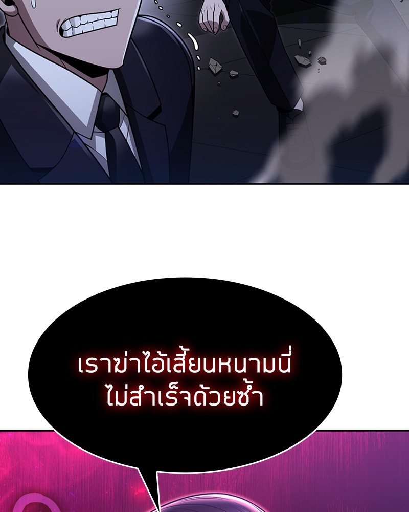 Clever Cleaning Life Of The Returned Genius Hunter ตอนที่ 68 61