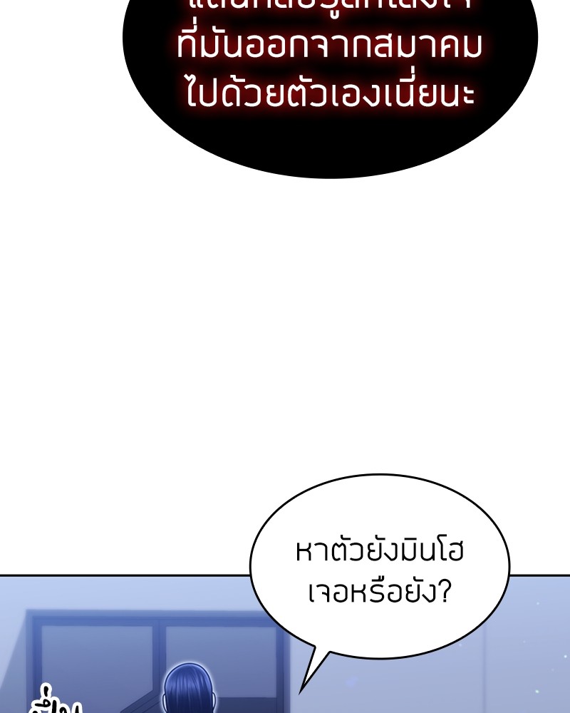 Clever Cleaning Life Of The Returned Genius Hunter ตอนที่ 68 63