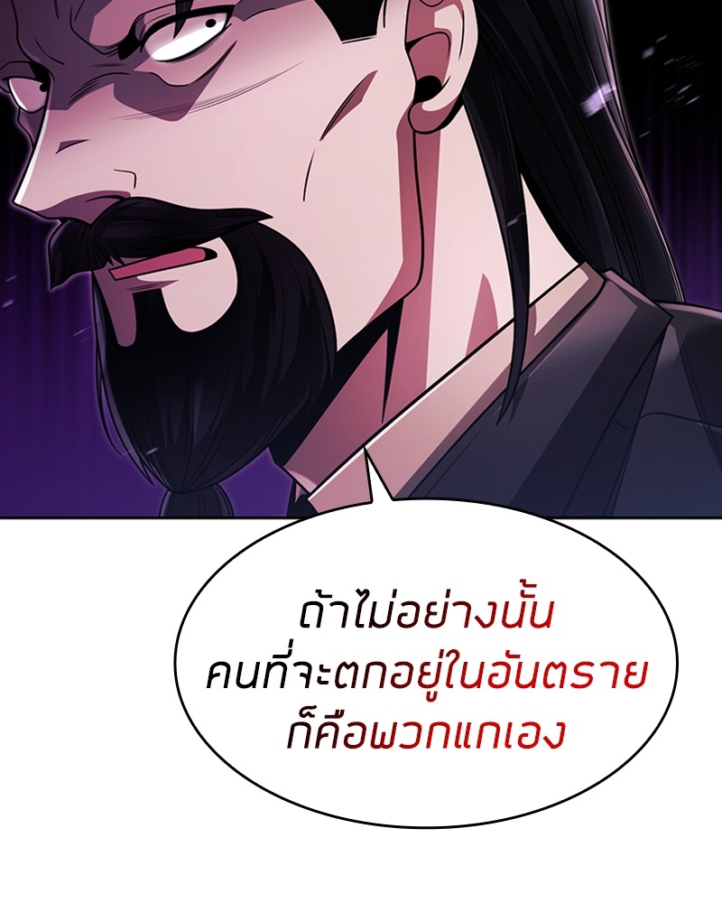 Clever Cleaning Life Of The Returned Genius Hunter ตอนที่ 68 66