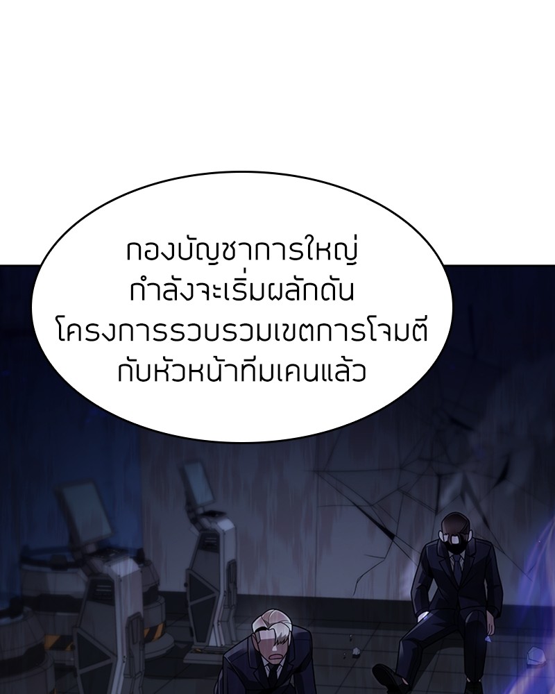 Clever Cleaning Life Of The Returned Genius Hunter ตอนที่ 68 67