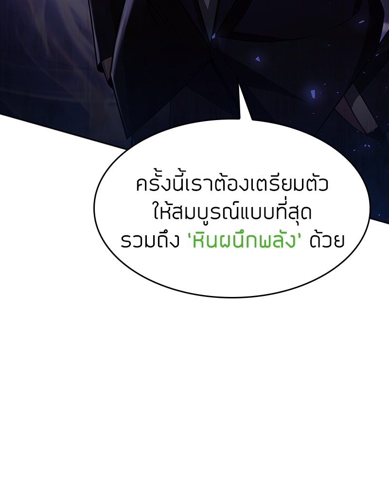 Clever Cleaning Life Of The Returned Genius Hunter ตอนที่ 68 69