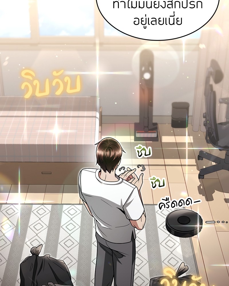 Clever Cleaning Life Of The Returned Genius Hunter ตอนที่ 68 72