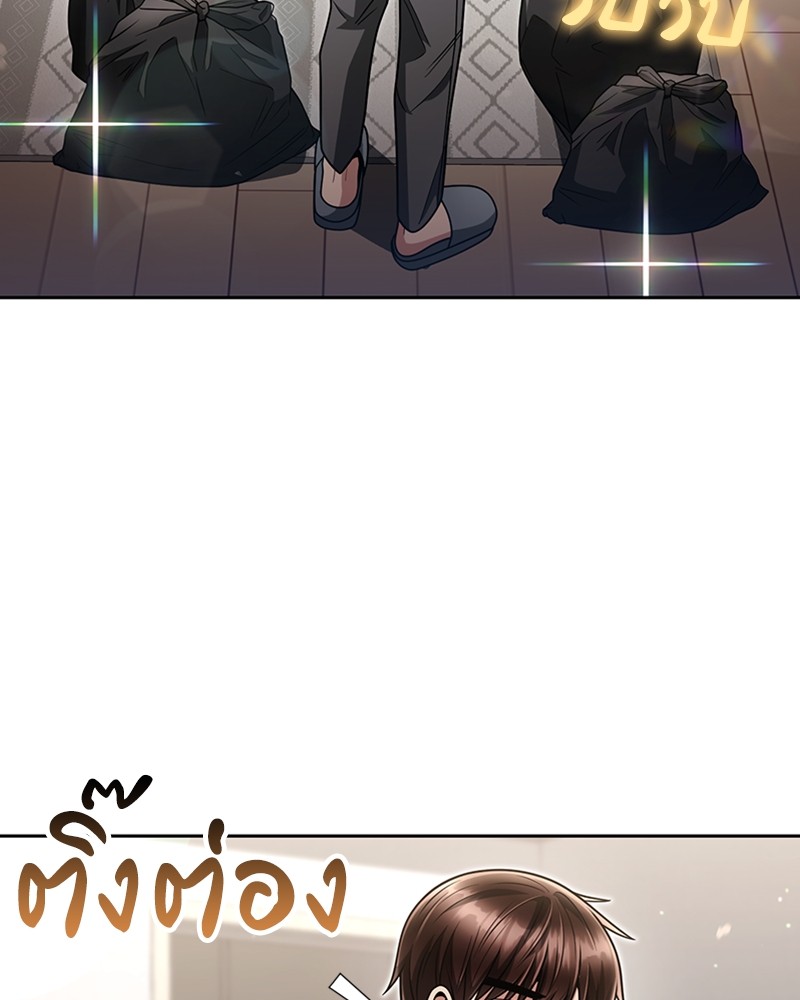 Clever Cleaning Life Of The Returned Genius Hunter ตอนที่ 68 73