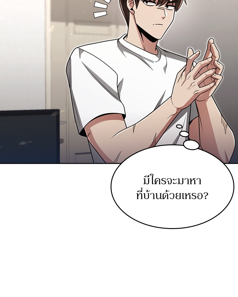 Clever Cleaning Life Of The Returned Genius Hunter ตอนที่ 68 74